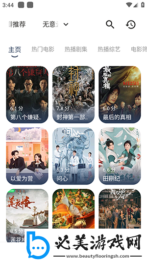 含差草传媒免费入口免费在线下载-含差草传媒免费入口免费在线下载
