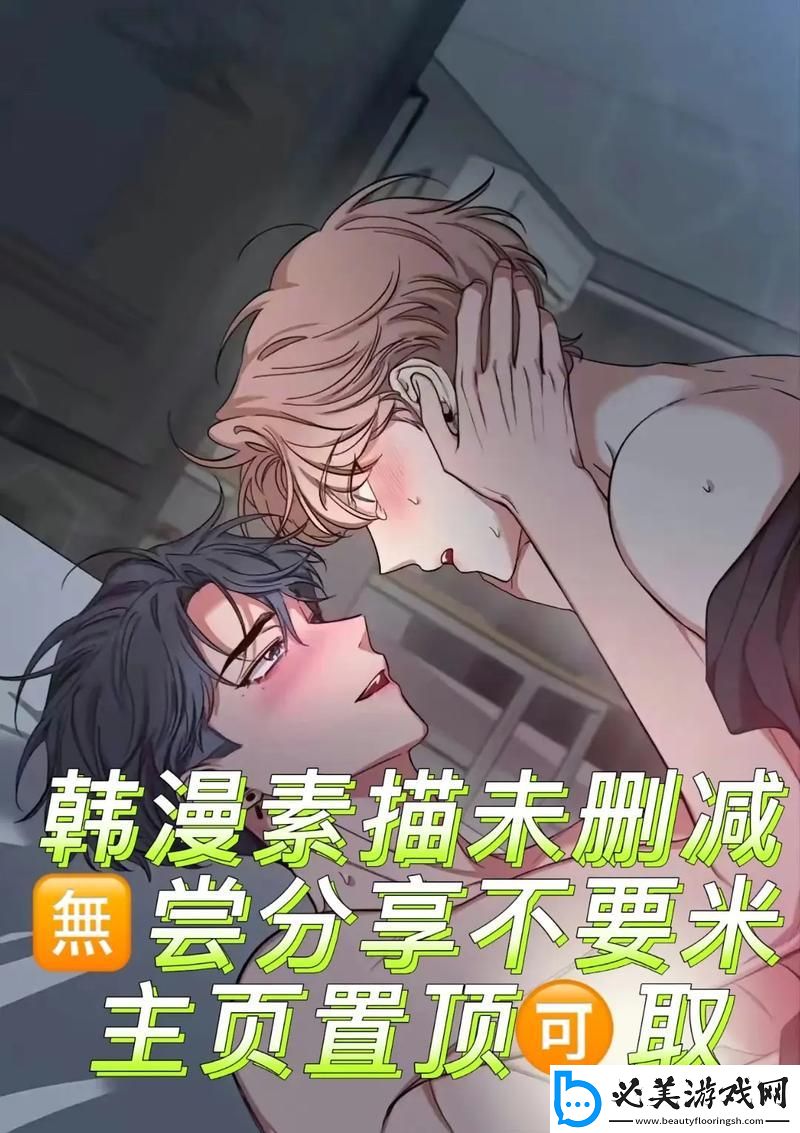 “韩漫宝博游戏官网”寻觅记
