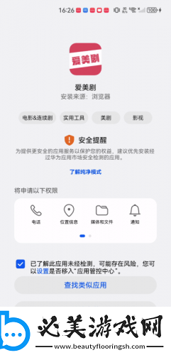 秘密花园uu宝博游戏官网下载-秘密花园uu宝博游戏官网下载