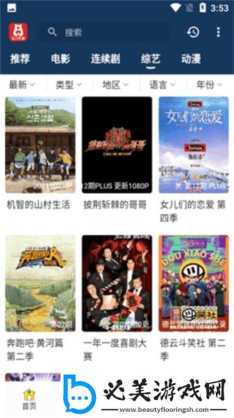 天堂