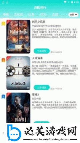 八度影院老版影院下载-八度影院老版影院下载