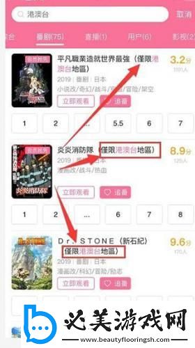 害羞草实验室在线观看网站下载-害羞草实验室在线观看网站下载