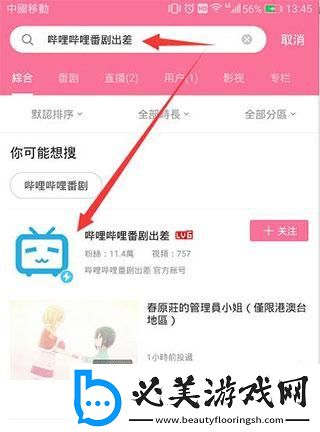 害羞草实验室在线观看网站下载-害羞草实验室在线观看网站下载