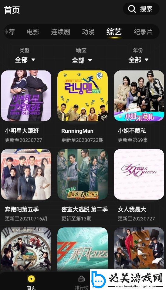 dy2018电影天堂宝博游戏官网下载-dy2018电影天堂宝博游戏官网下载