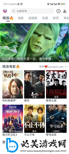 欧亚尺码专线免费2024下载-欧亚尺码专线免费2024下载