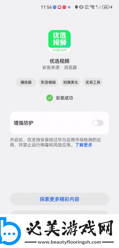 免费精品产品中文版下载-免费精品产品中文版下载