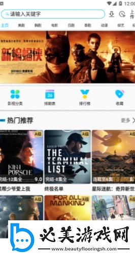 悠悠鸟电影天堂下载-悠悠鸟电影天堂下载